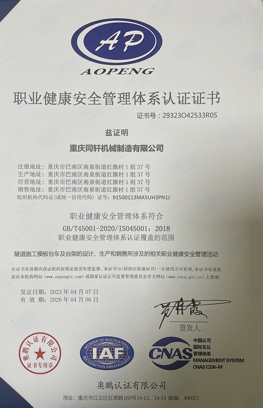 ְҵ������ȫ������ϵ��֤֤��(����)