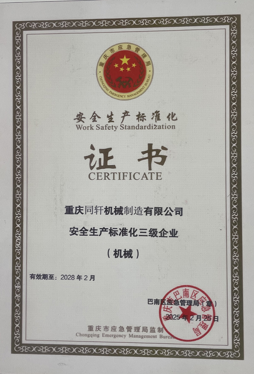 ��ȫ������׼������֤��